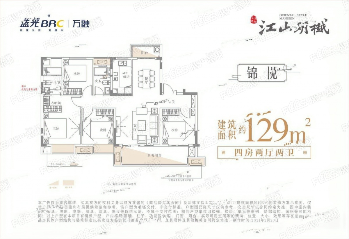 万融加州江山明樾户型怎么样 上饶房产超市