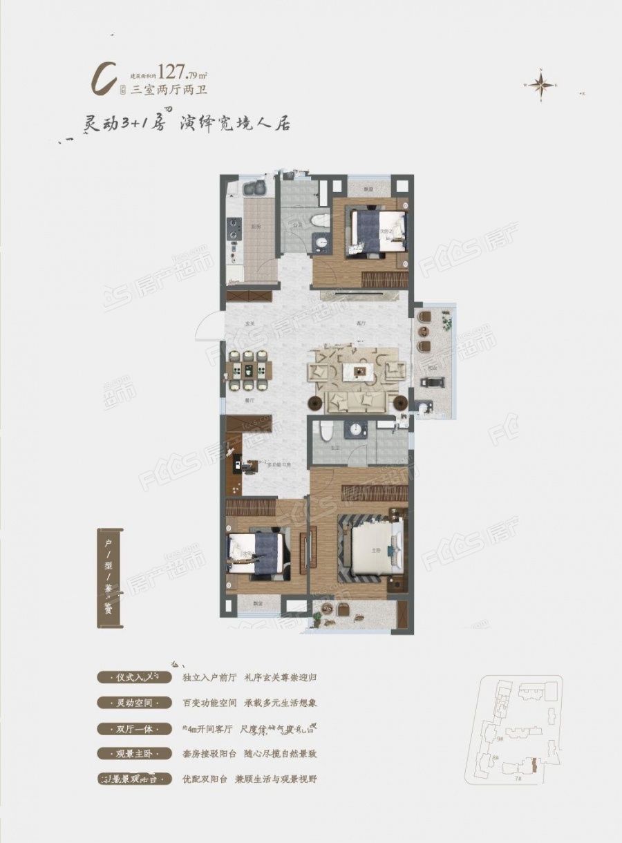 中建东湖之星楼盘户型图3