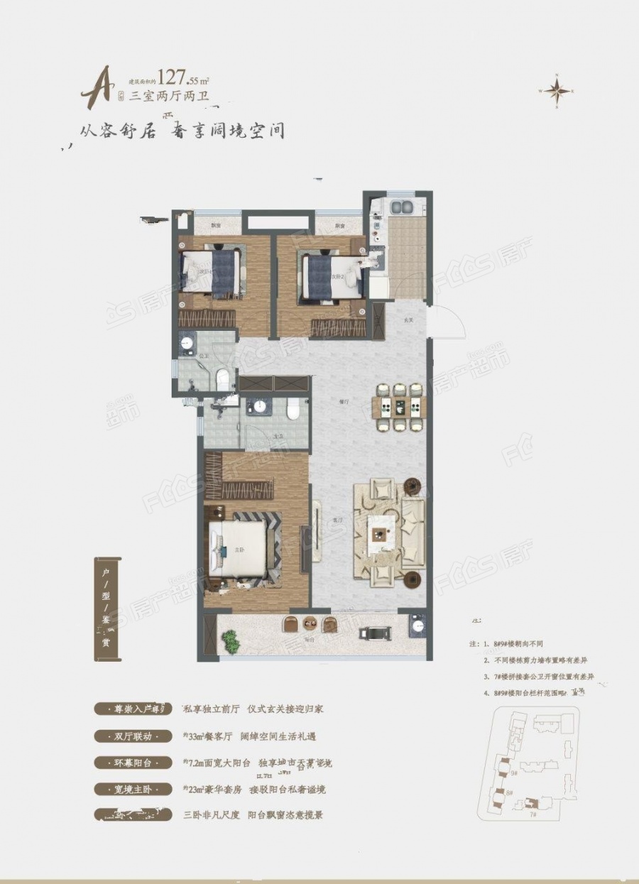中建东湖之星楼盘户型图2