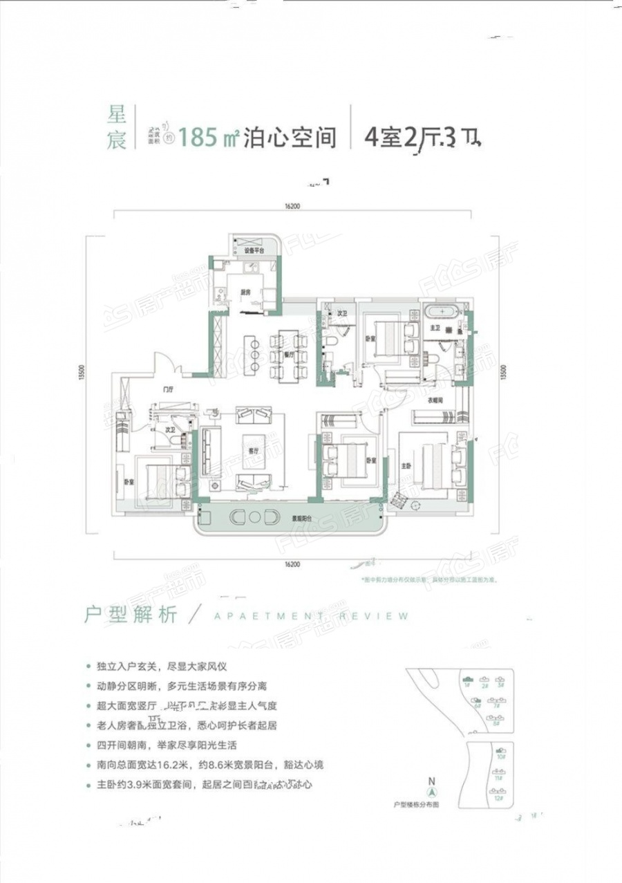 光谷翡丽天玺楼盘户型图2