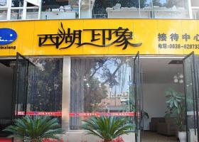 西湖印象