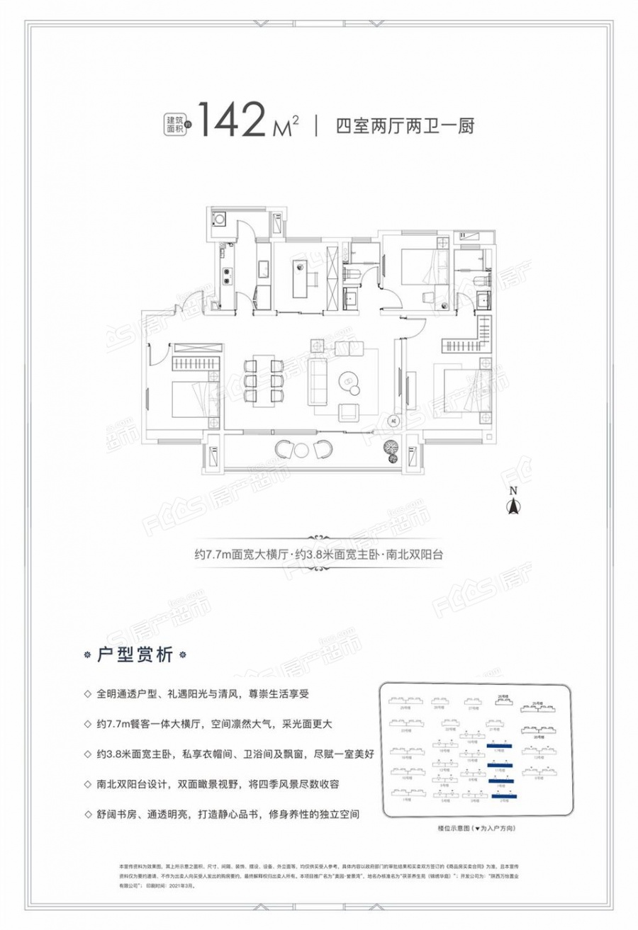 奥园誉景湾楼盘户型图2