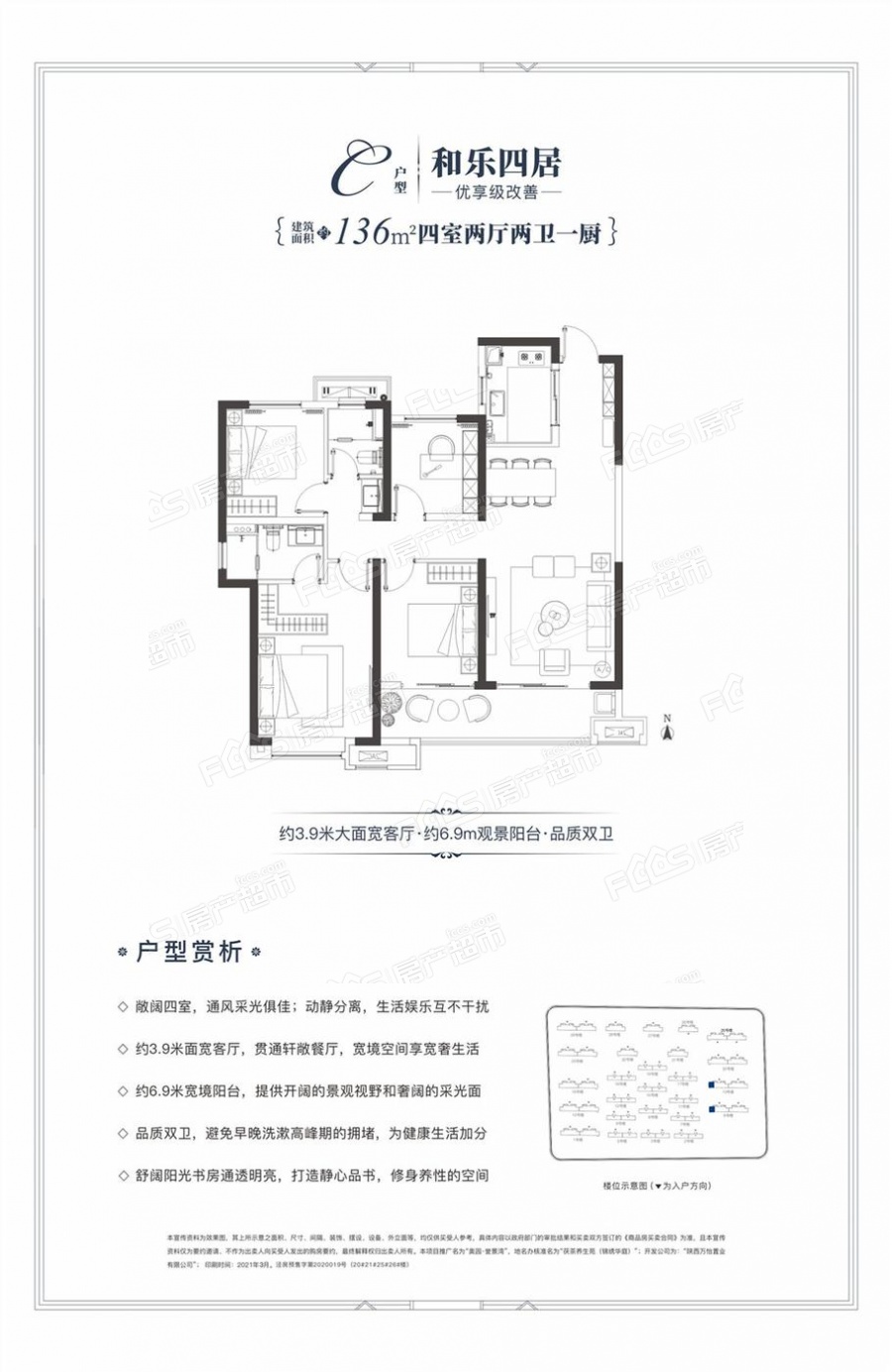 奥园誉景湾楼盘户型图1