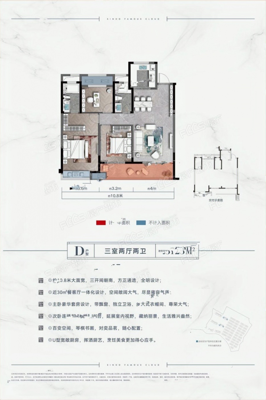 新鸿云著楼盘户型图3