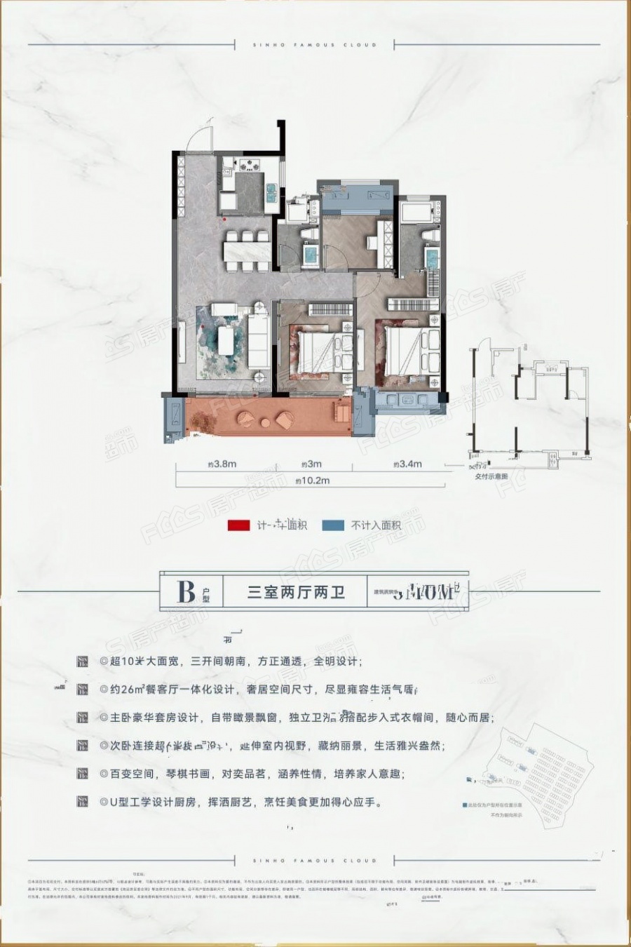 新鸿云著楼盘户型图2