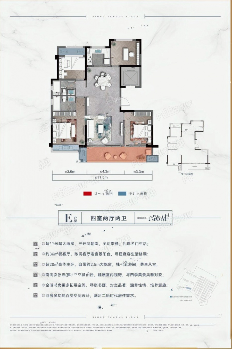 新鸿云著楼盘户型图1