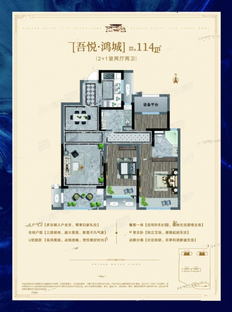 安阳吾悦广场楼盘户型图2