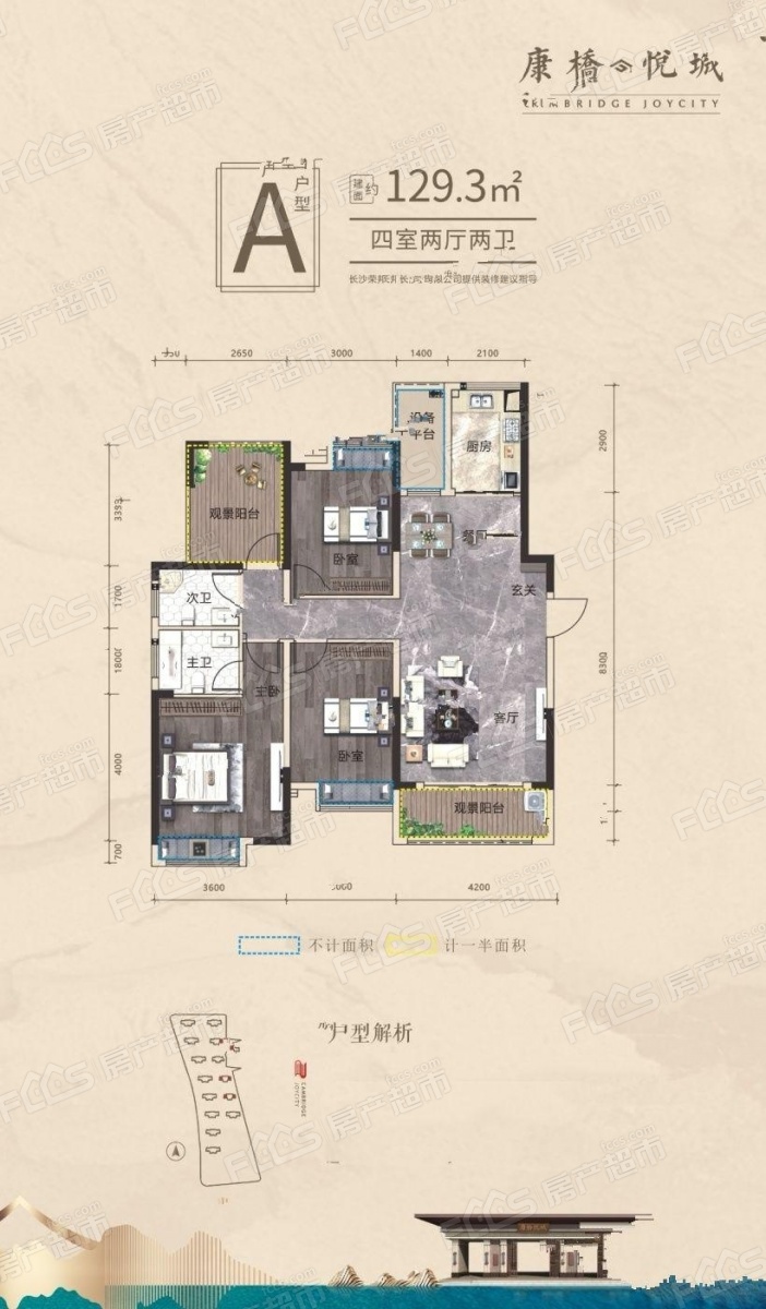 惠天然梅岭国际户型图