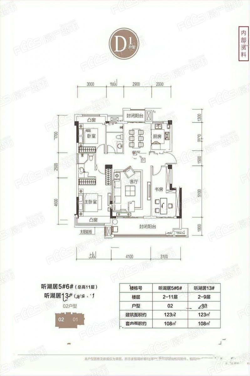 3室2厅2卫