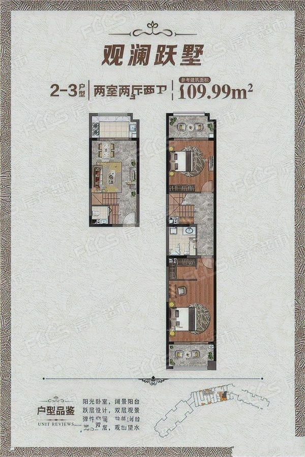 2室2厅2卫