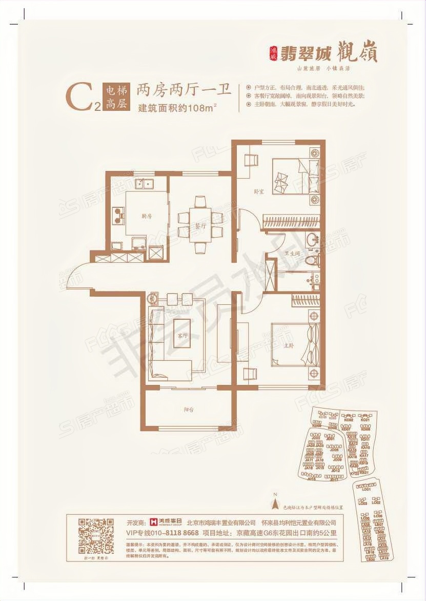鸿威翡翠城楼盘户型图2
