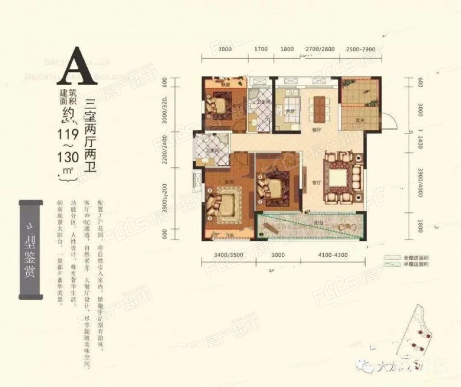 大龙·东方丽景楼盘户型图1