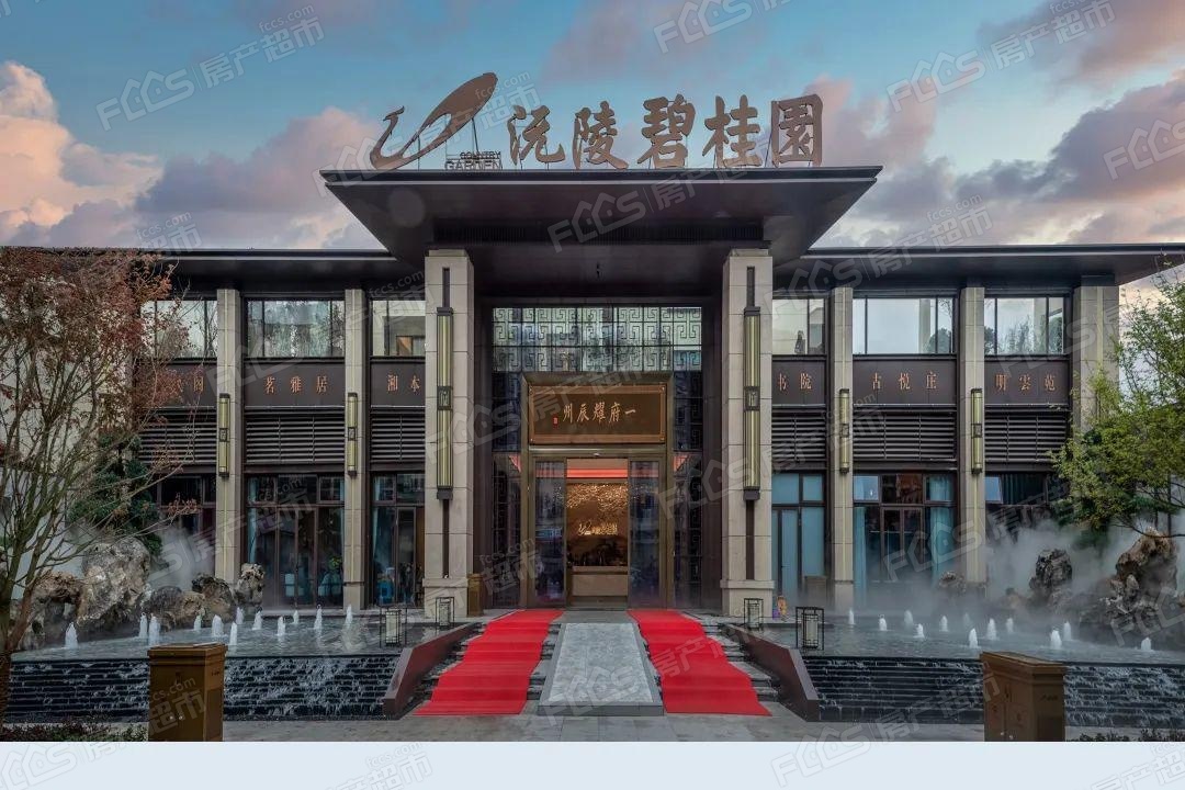 沅陵碧桂园备案价是多少沅陵碧桂园值得入手吗