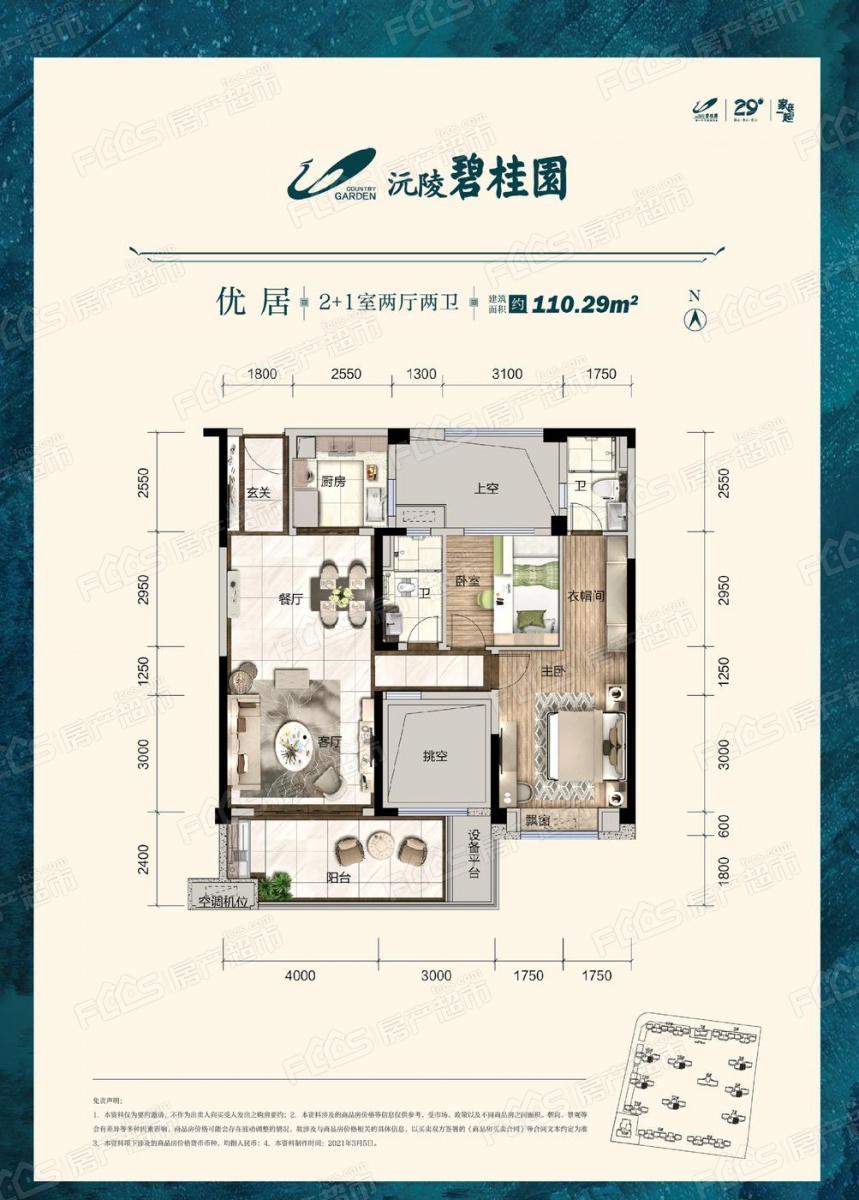 碧桂园120平方户型图图片