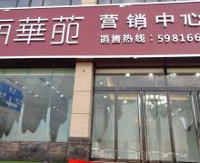 丽華苑的封面图