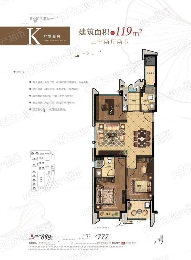 鳌江外滩名园户型图图片