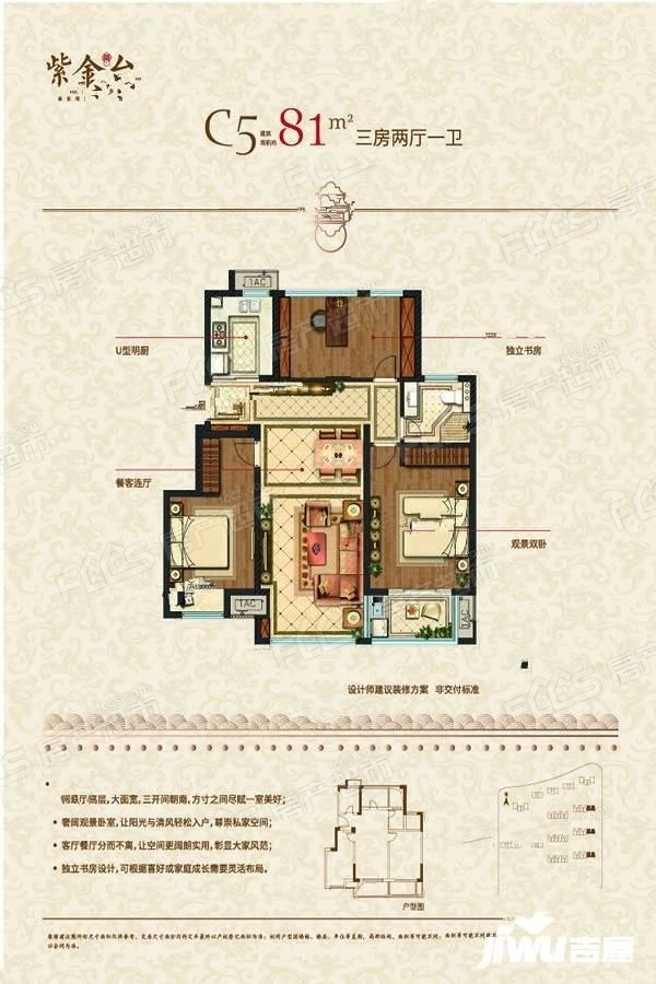 紫金台楼盘户型图3