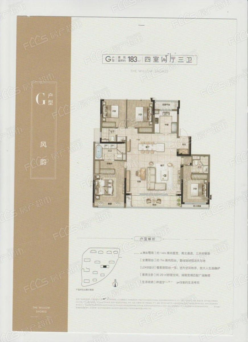 柳岸晓风户型图有哪些户型柳岸晓风房子户型好不好