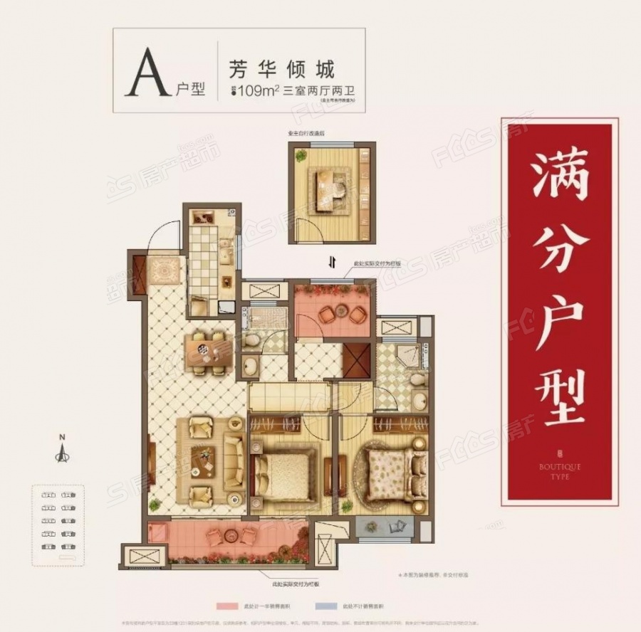 新城十里锦绣楼盘户型图2