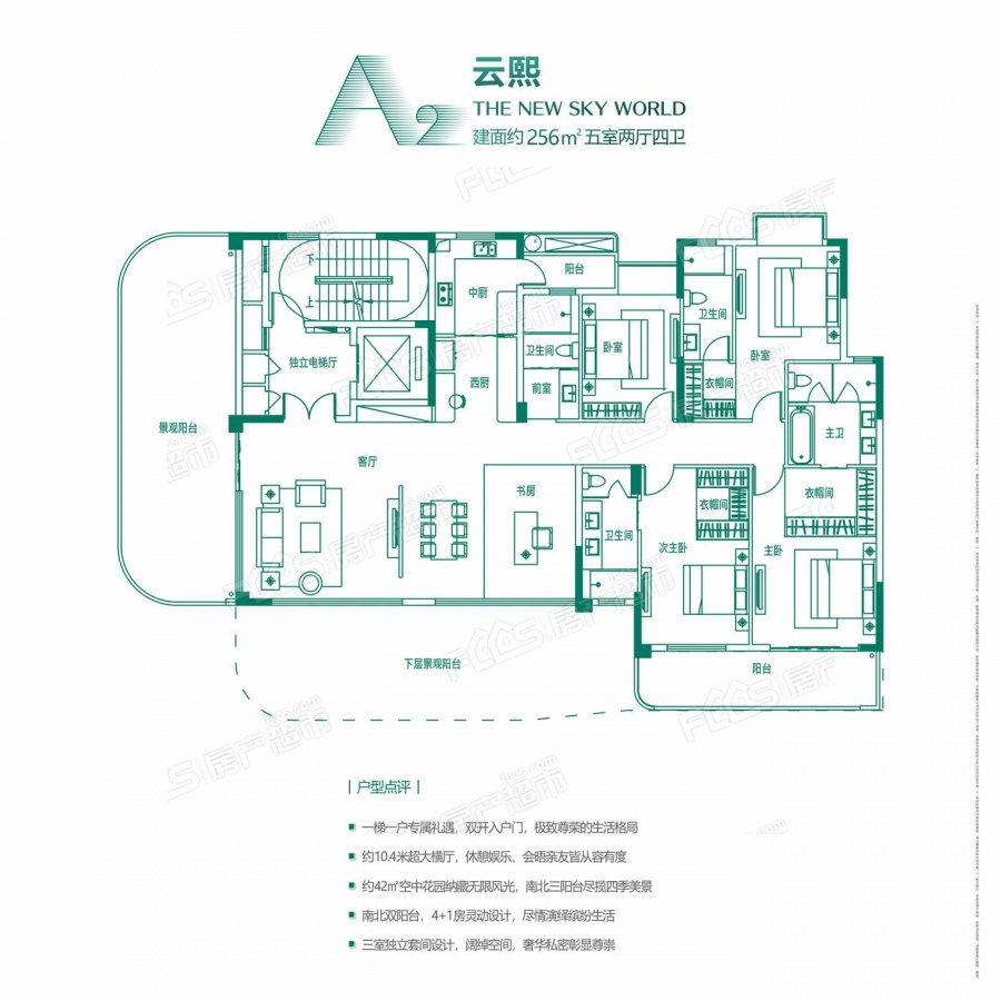 嘉福云墅楼盘户型图2