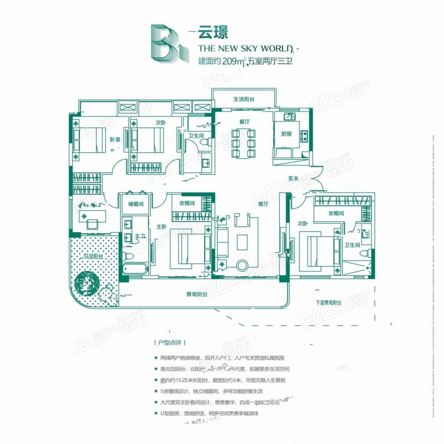 嘉福云墅楼盘户型图1