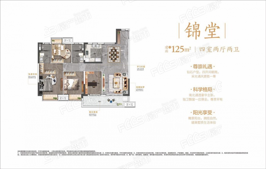 保利堂悦楼盘户型图2