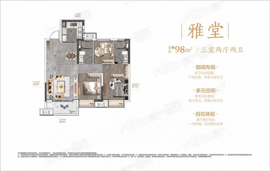 保利堂悦楼盘户型图1