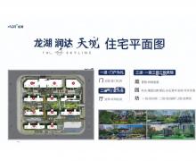 龙湖润达天境的封面图