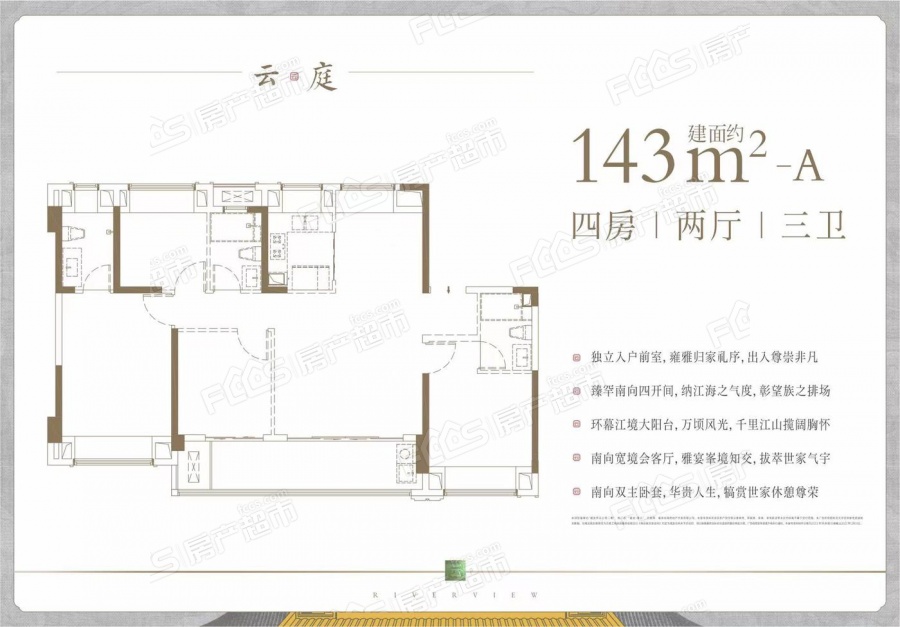 「福清建发璟云有多少户型?」- 福州房产超市