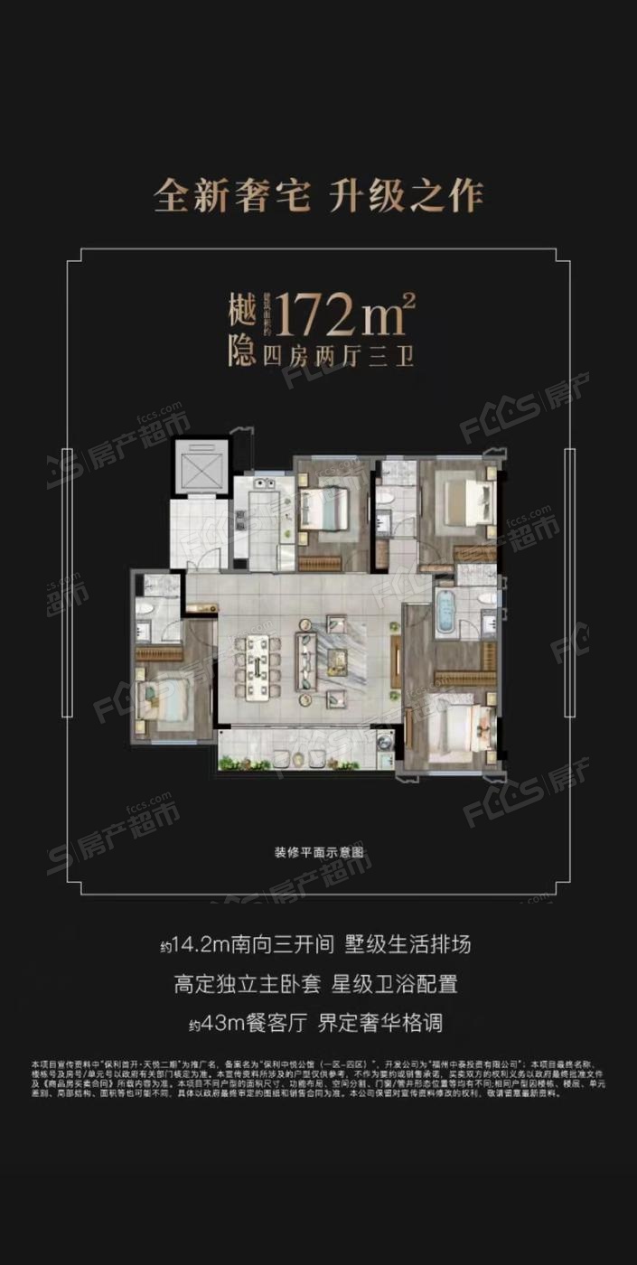 保利天悦一房一价多少?小区入住率如何?