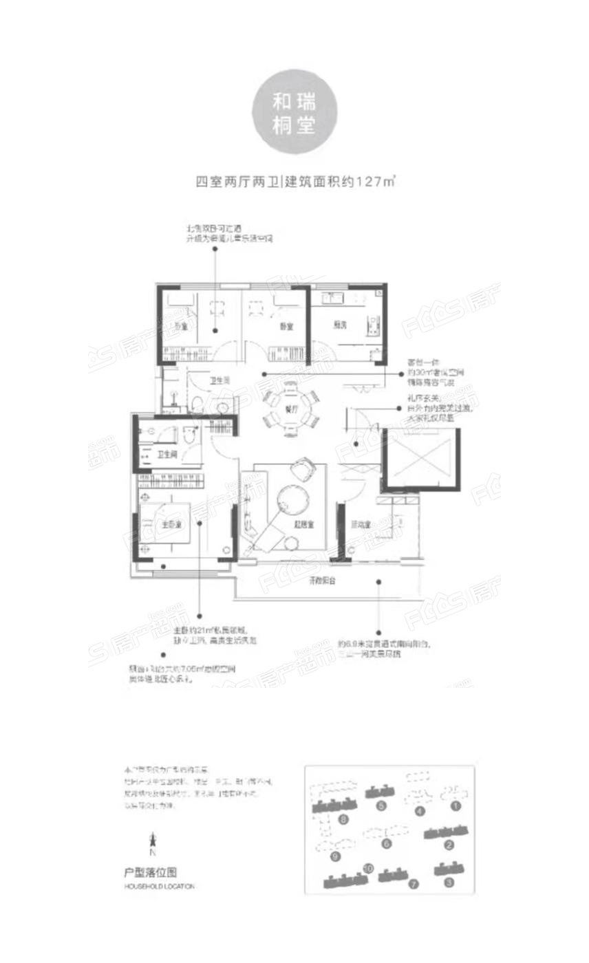 银丰玖玺城楼盘户型图2