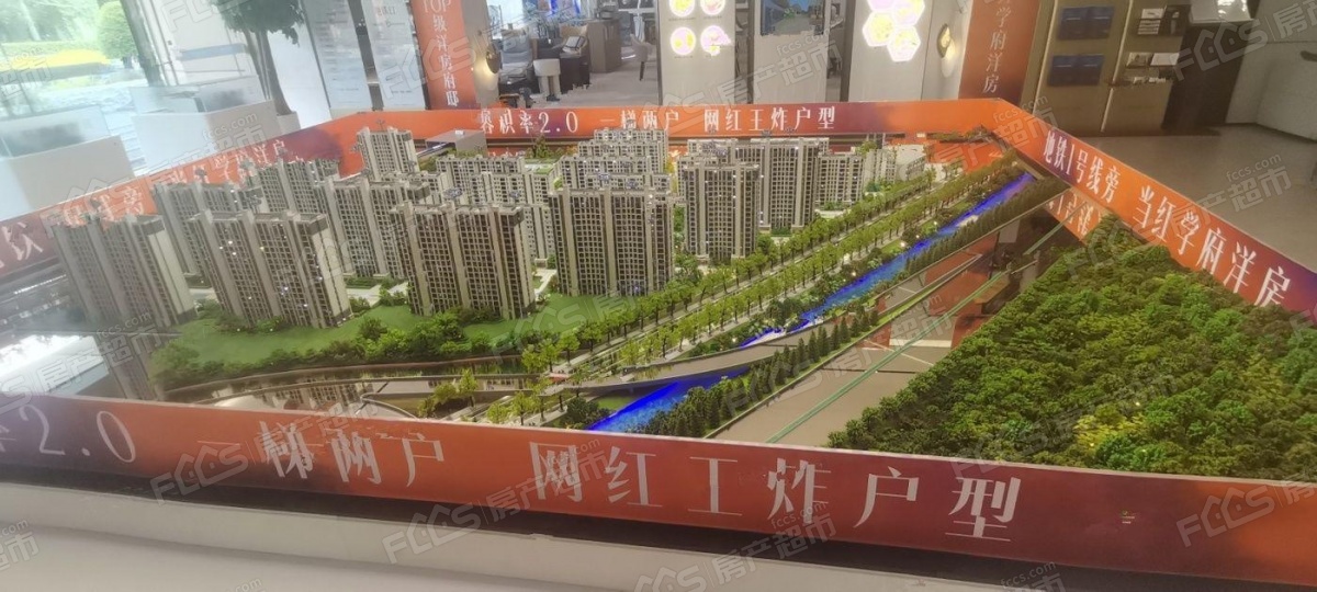 金科华都学林府实景图三