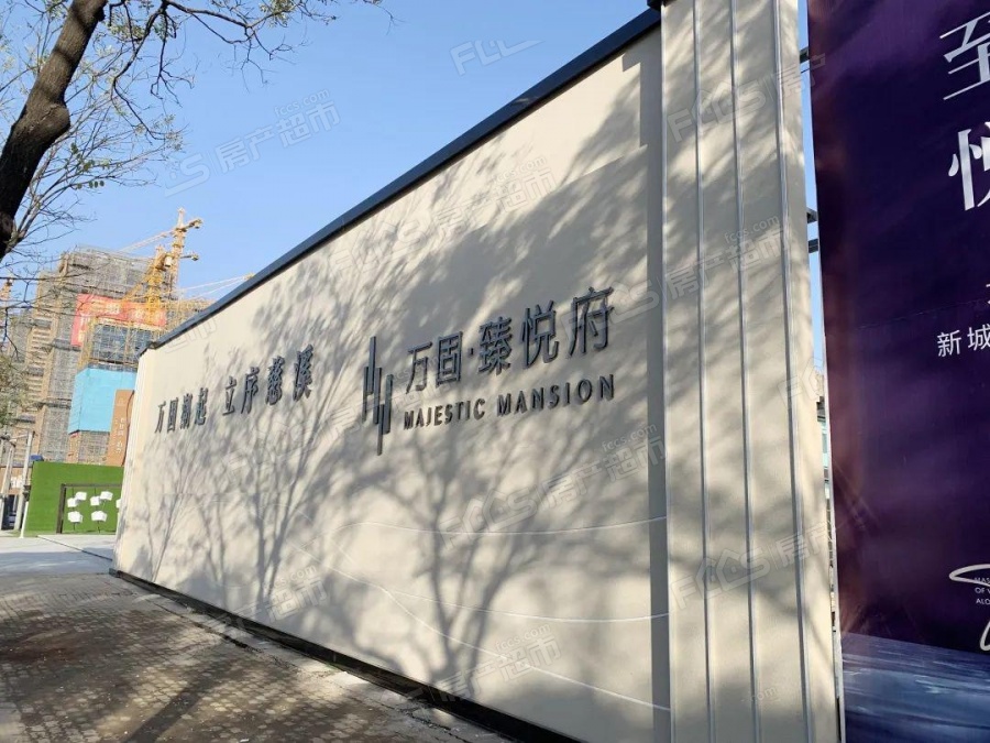 万固·臻悦府楼盘效果图1