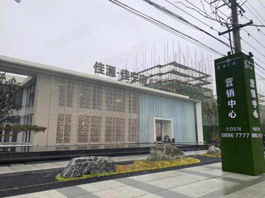 佳宁府别墅楼盘实景图1