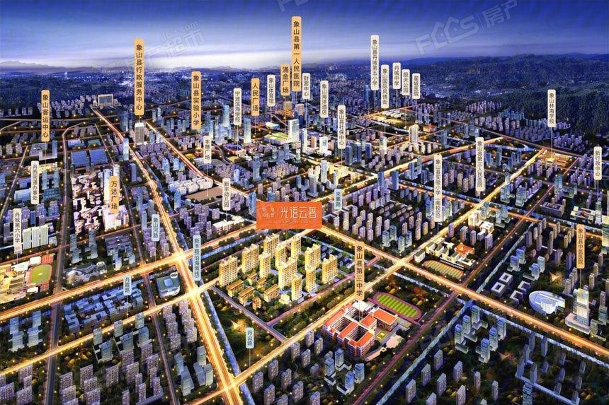 光语云著府楼盘效果图1