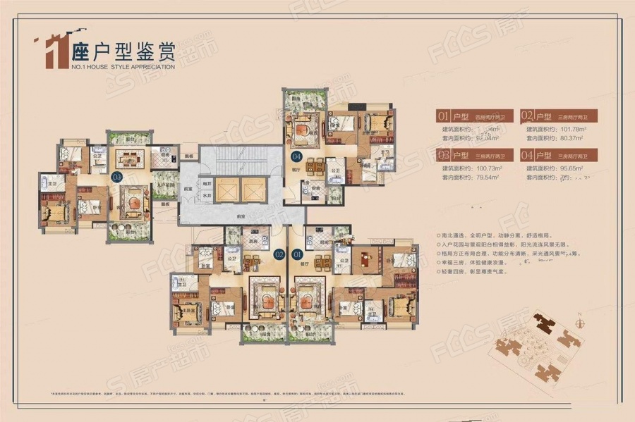 天润和园楼盘户型图2