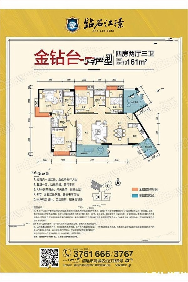 钻石江澋楼盘户型图1