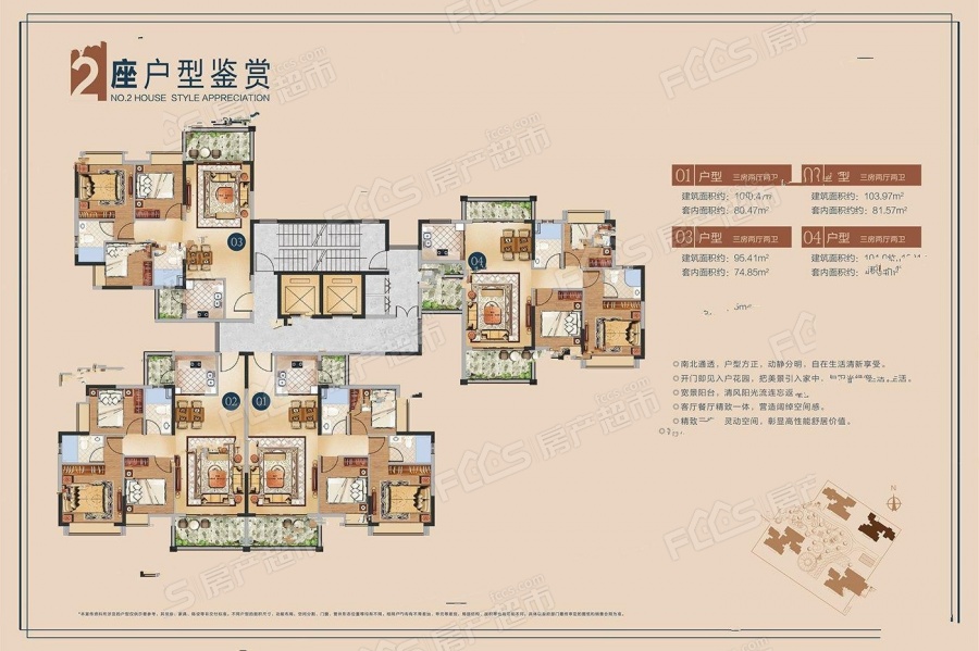 天润和园楼盘户型图1