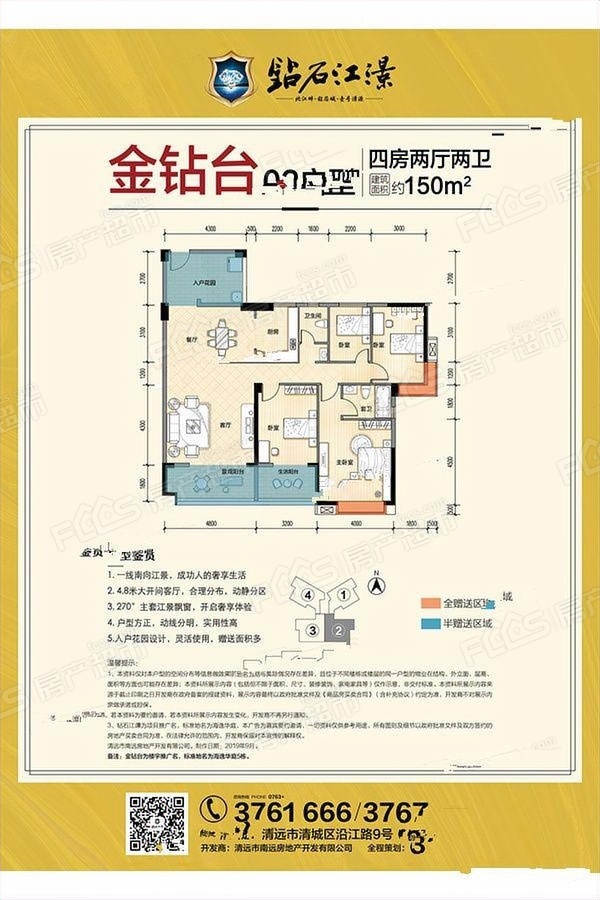 钻石江澋楼盘户型图2