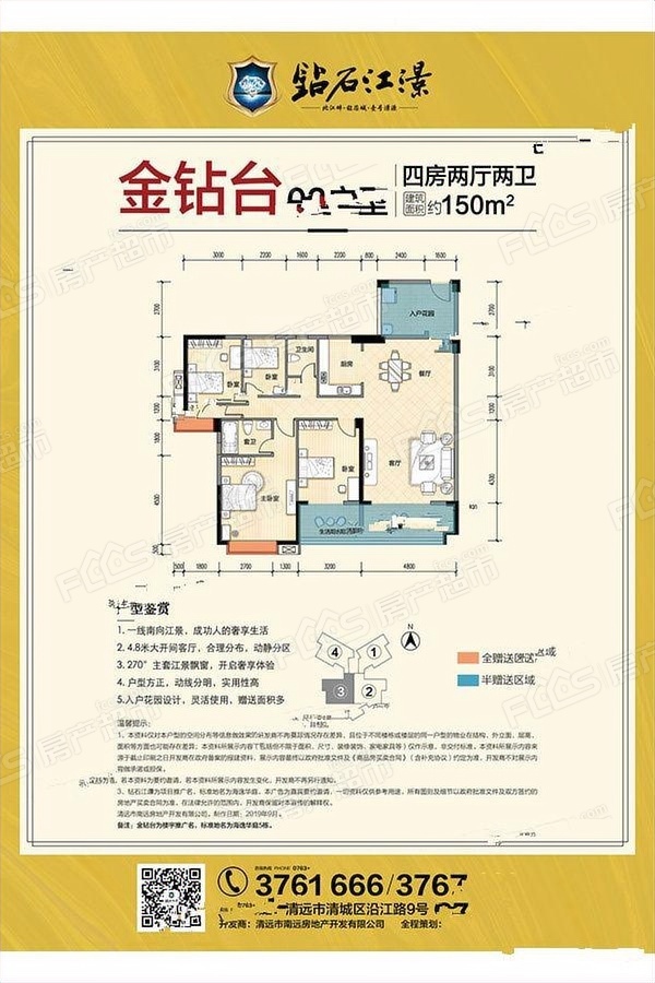 钻石江澋楼盘户型图3