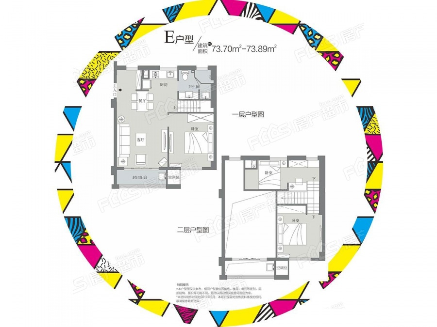世茂APM楼盘户型图2