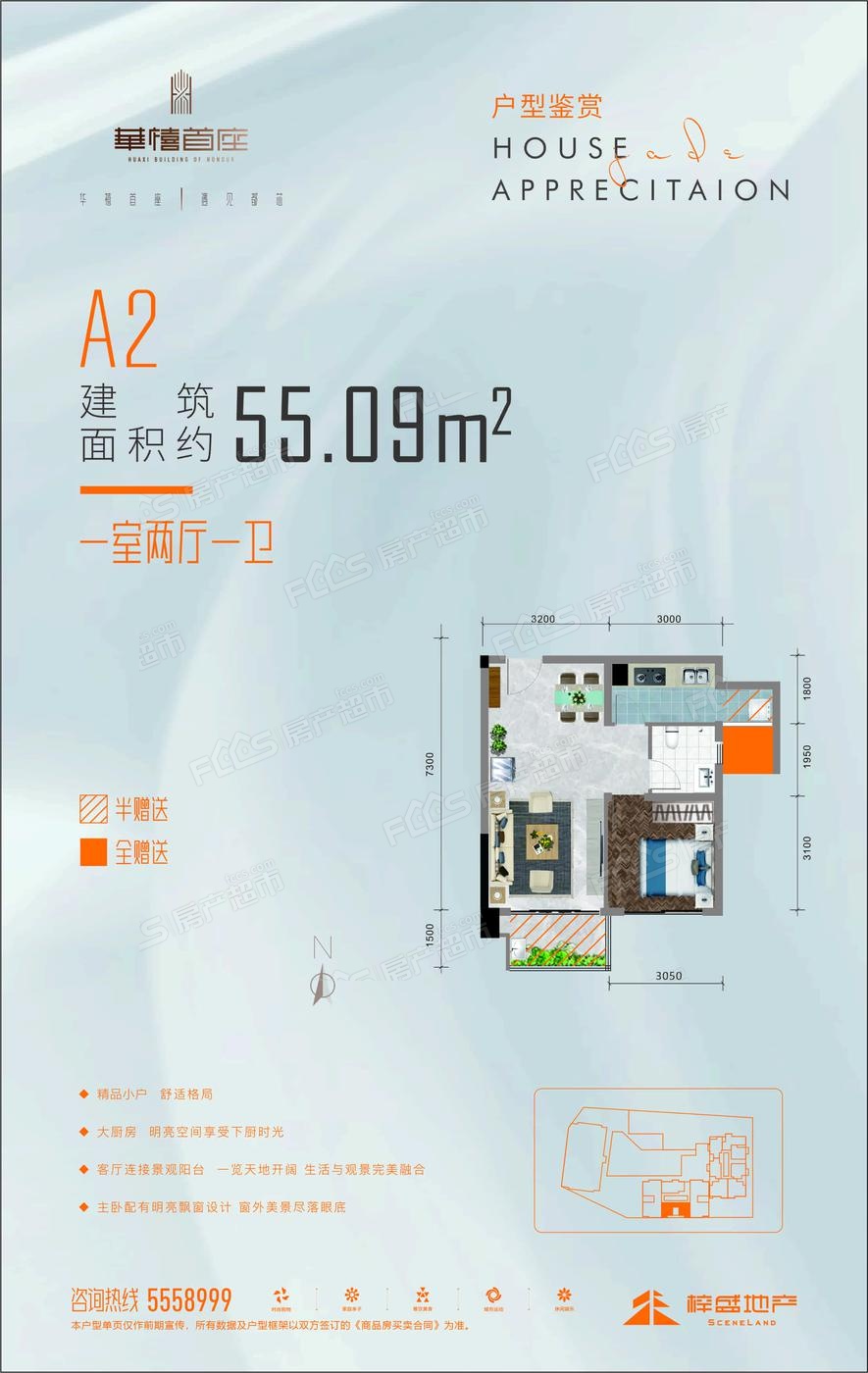 「华禧首座项目地址查询及周边环境」- 绵阳房产超市
