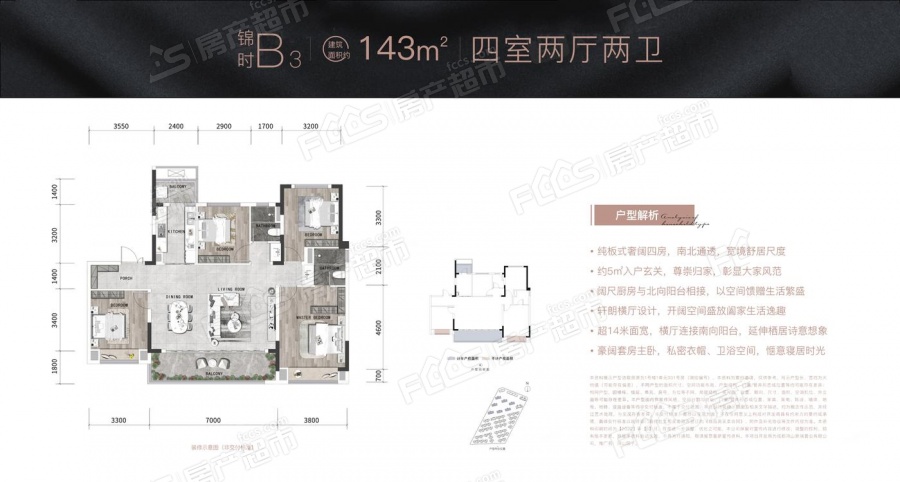 鸿山院子楼盘户型图2