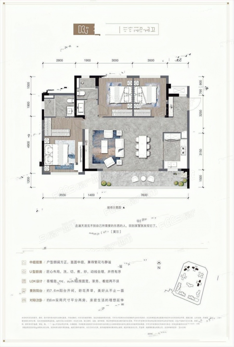 德商花样年碧云天玺楼盘户型图3