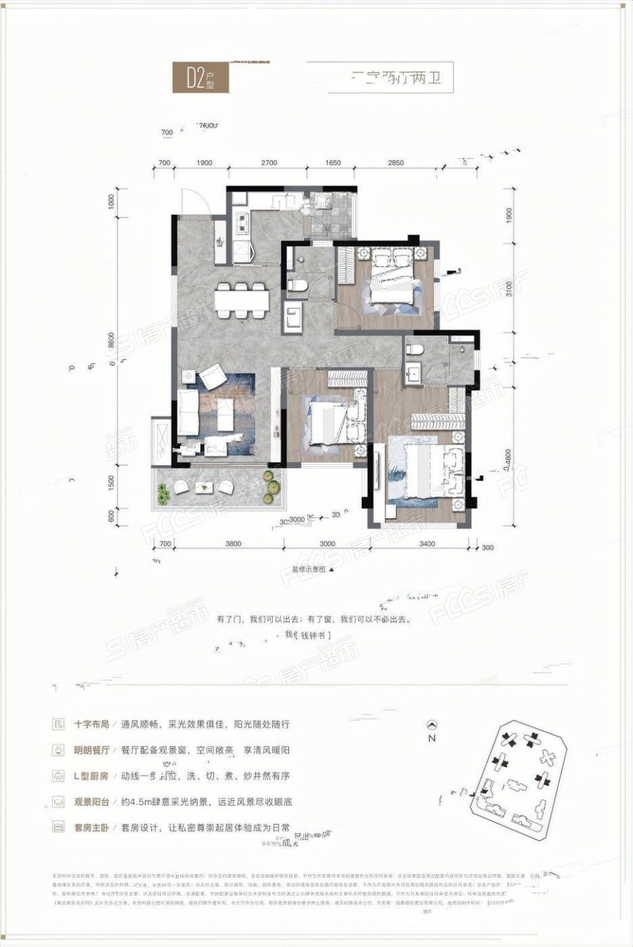 德商花样年碧云天玺楼盘户型图2