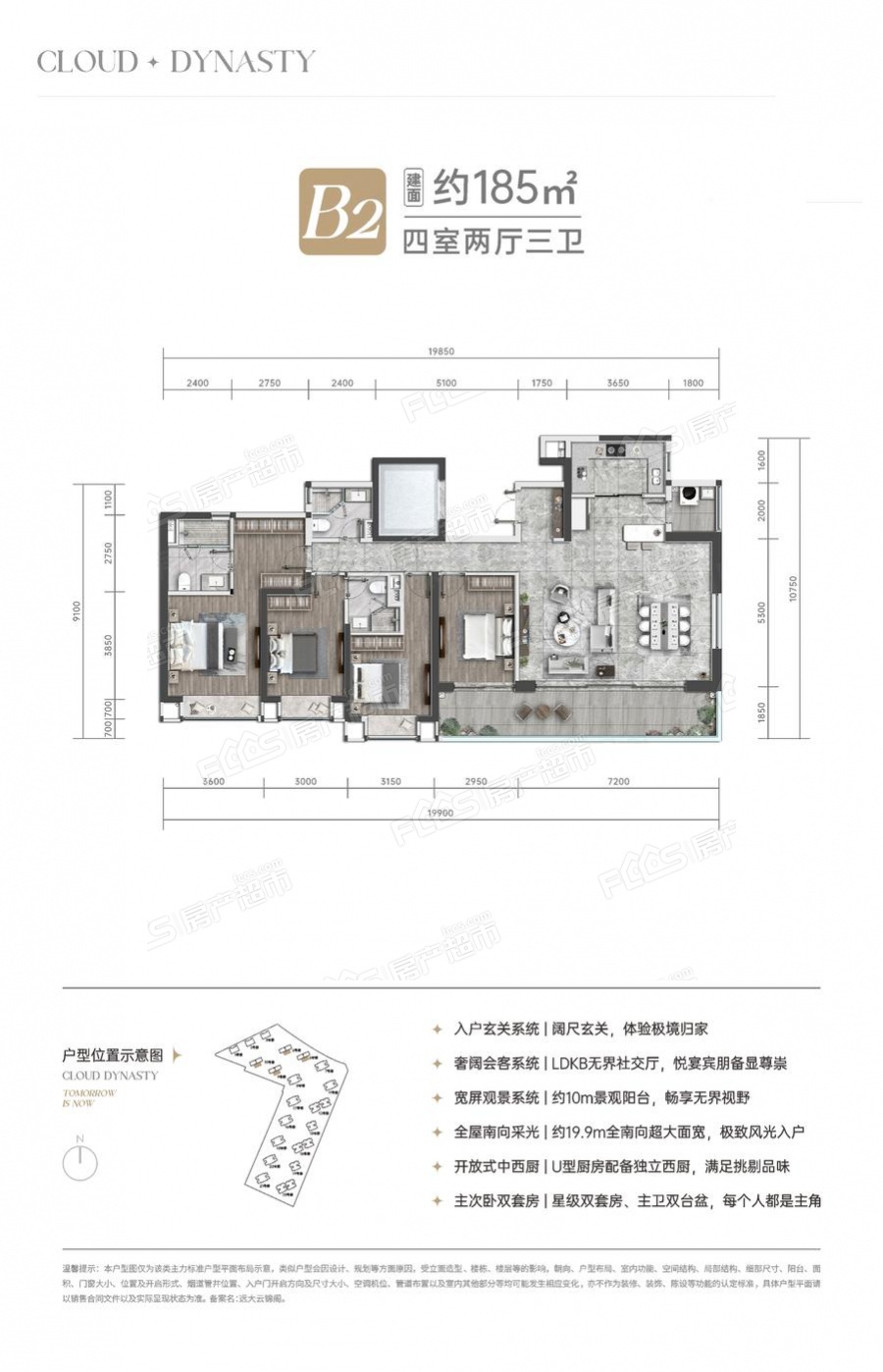 「远大海湾云锦户型面积图和效果图赏鉴」- 成都房产超市