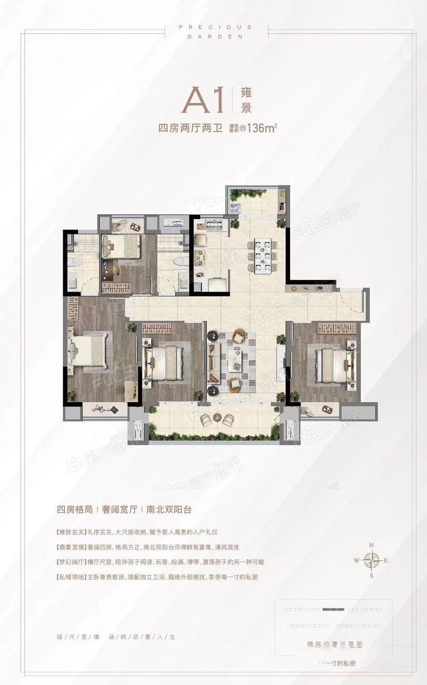 俪景雅苑楼盘户型图1