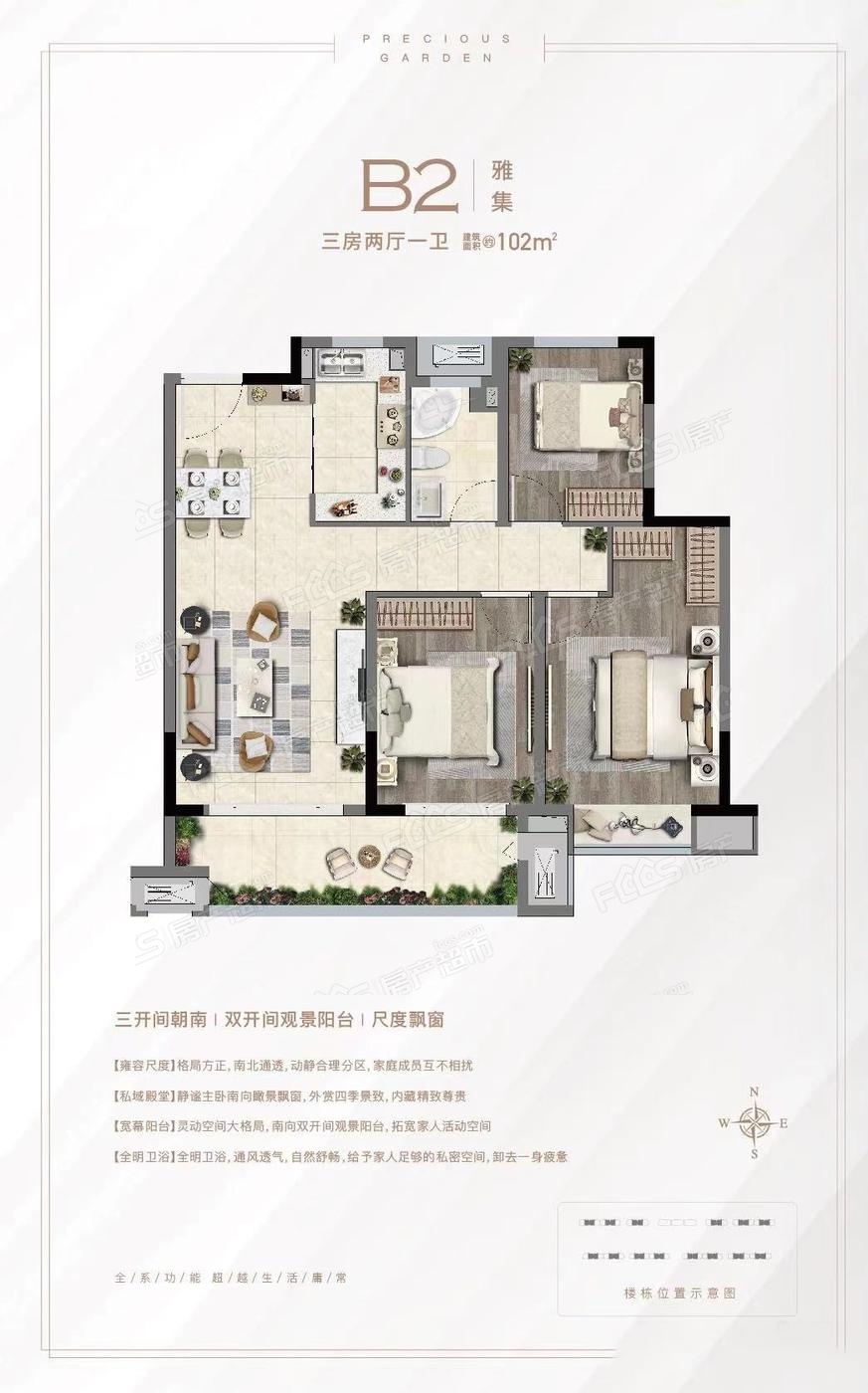 俪景雅苑楼盘户型图2