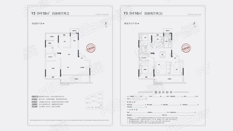 文一墨香轩楼盘户型图2