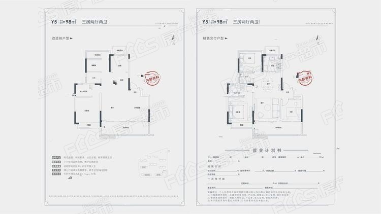 文一墨香轩楼盘户型图1
